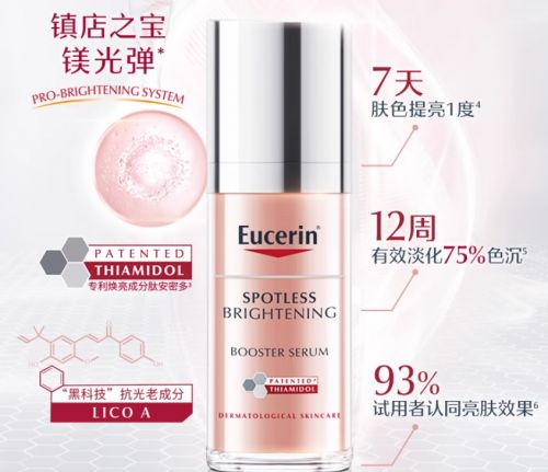 祛斑美白產(chǎn)品排行榜10強(qiáng) 高效淡斑，安心選擇